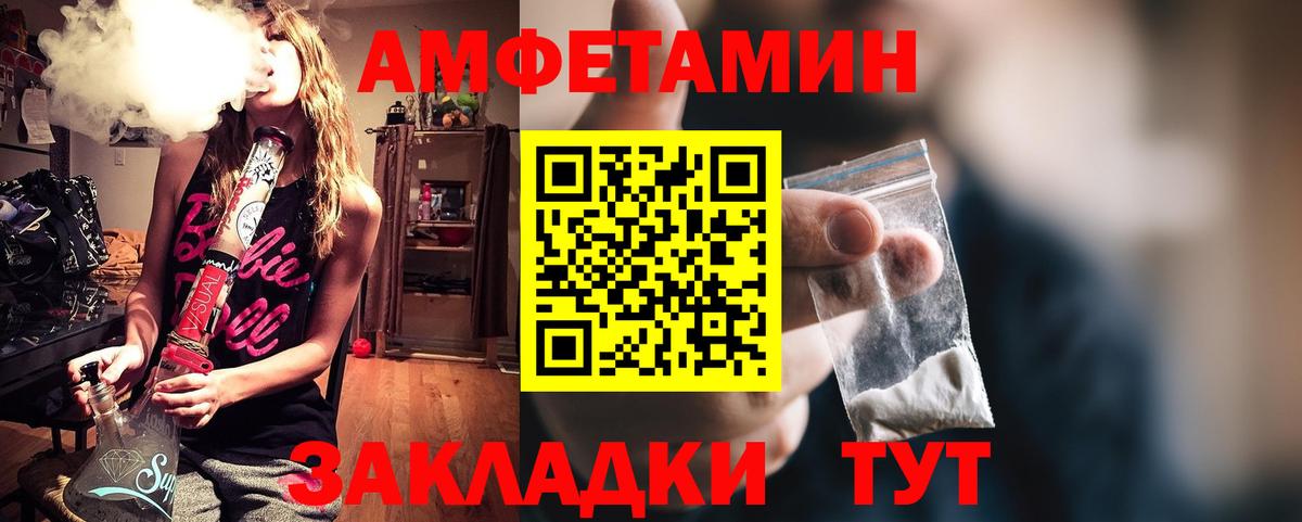 Amphetamine  АМФ  Ахтубинск  Вход с VPN  Amphetamine 98% 
