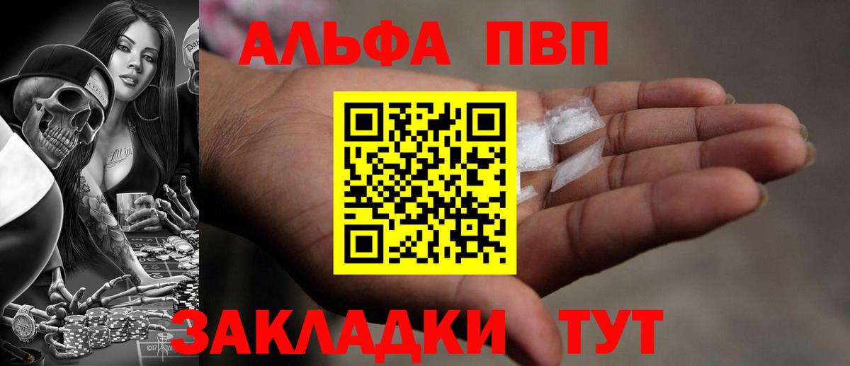 Alfa_PVP мука Ахтубинск