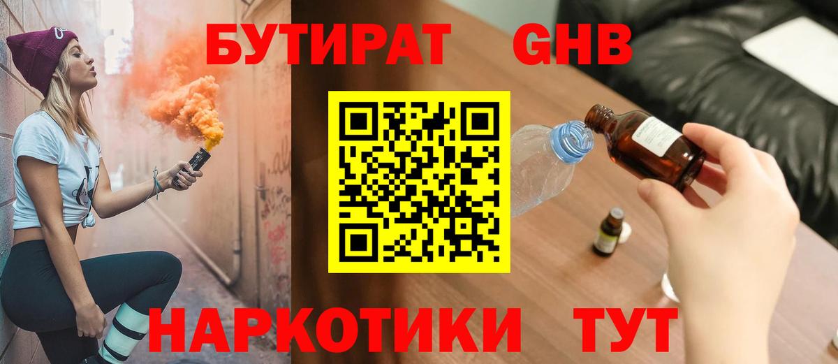 Бутират  Бутират вода  Вход с VPN  Ахтубинск 