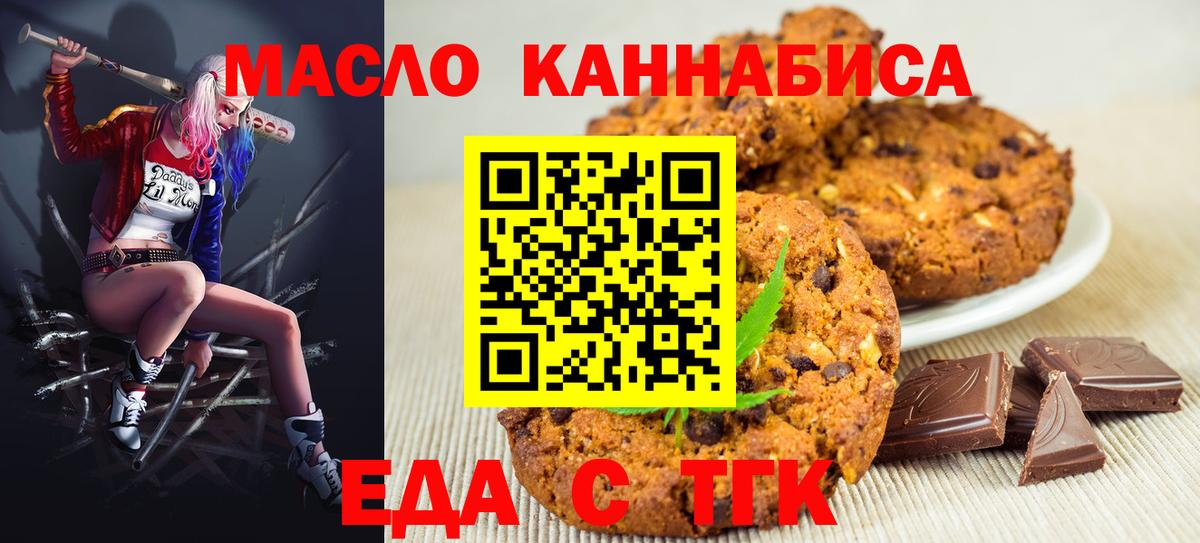 Canna-Cookies конопля Ахтубинск