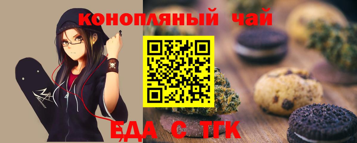 Ахтубинск  Canna-Cookies конопля  Вход с VPN 