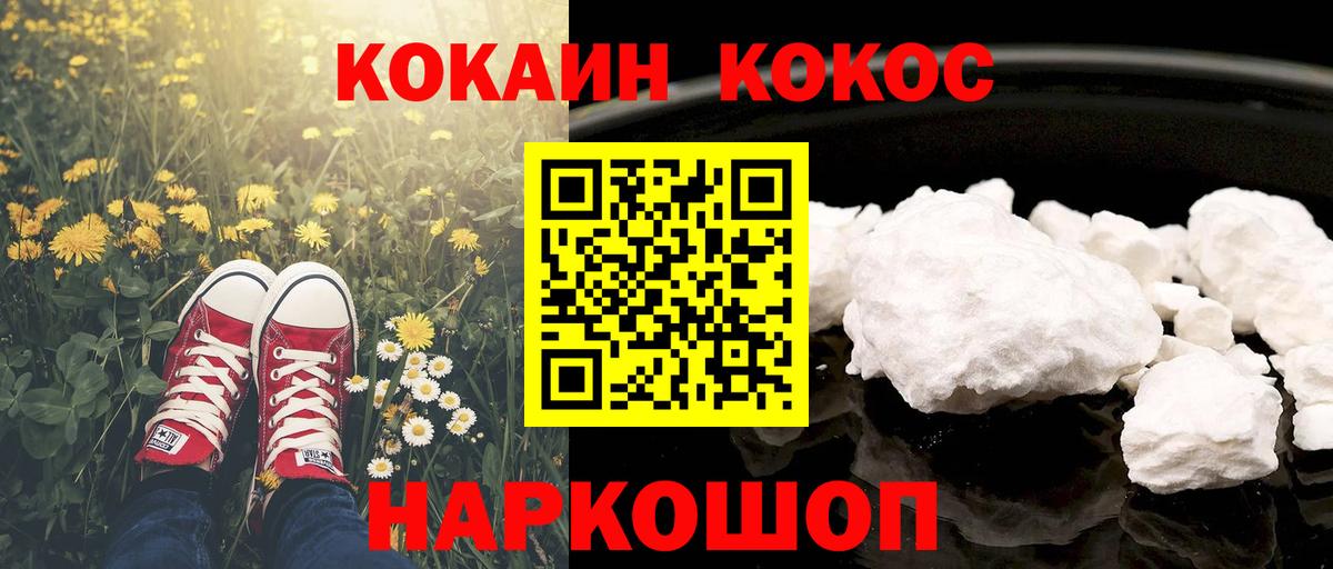 Cocaine Перу  Вход с VPN  Кокаин  COCAIN Columbia  Ахтубинск 