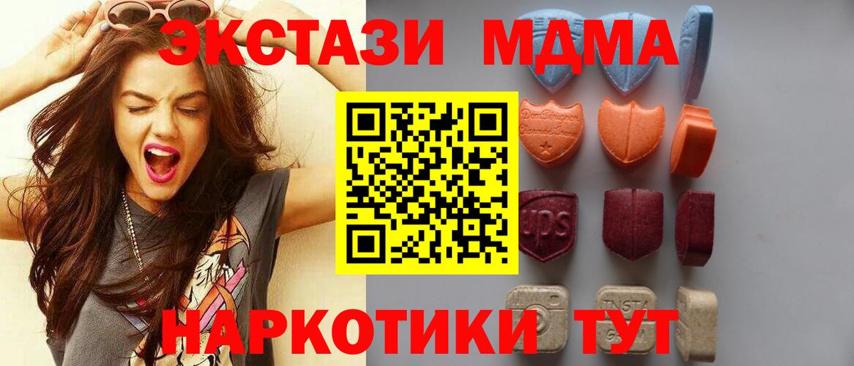 Экстази  Вход с VPN  Ахтубинск  Экстази диски  Ecstasy DUBAI 