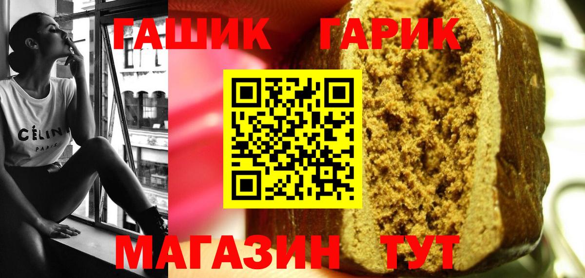 ГАШИШ hashish Ахтубинск