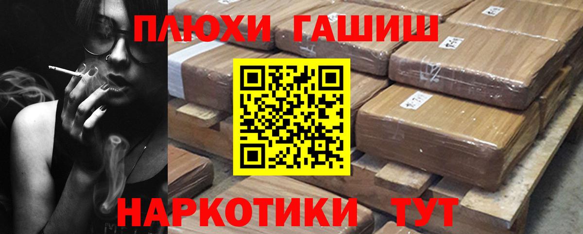 ГАШ Изолятор  ГАШ  Ахтубинск  Вход с VPN  где можно купить наркотик  ГАШ Cannabis 