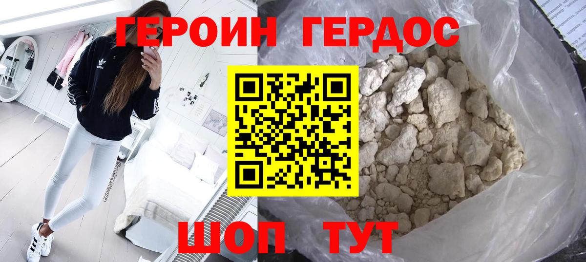 Ахтубинск  Героин герыч  Вход с VPN 