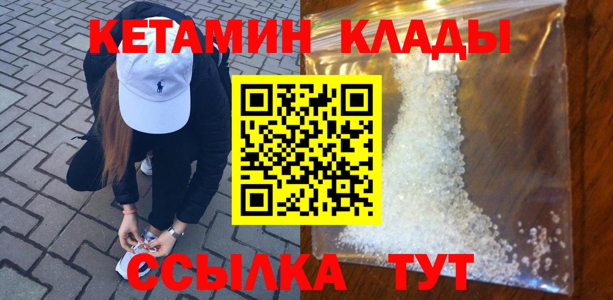 Кетамин ketamine  КЕТАМИН VHQ  дарк нет формула  Ахтубинск  Вход с VPN 
