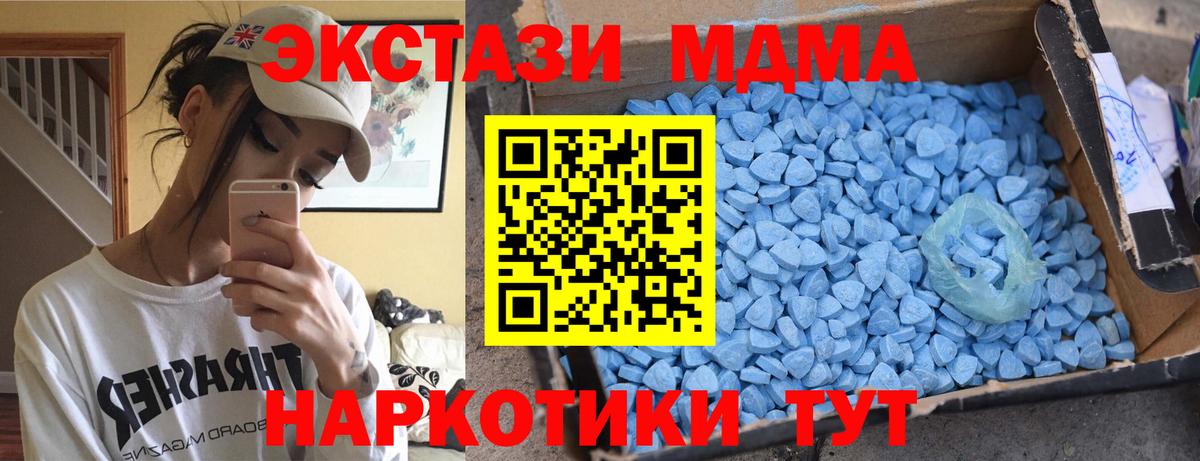 MDMA Molly Ахтубинск