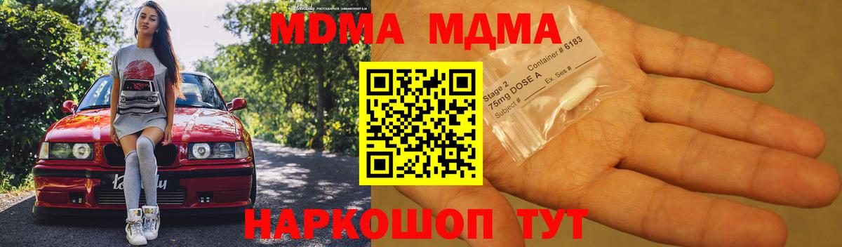 Ахтубинск  МДМА молли  MDMA  Вход с VPN 