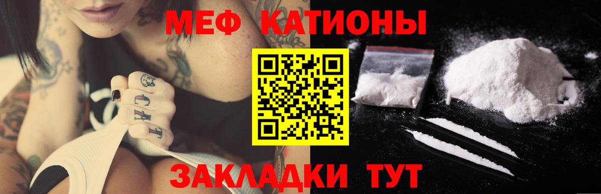 Меф мяу мяу  Ахтубинск