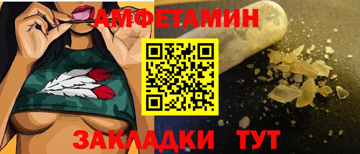Метамфетамин Methamphetamine Ахтубинск