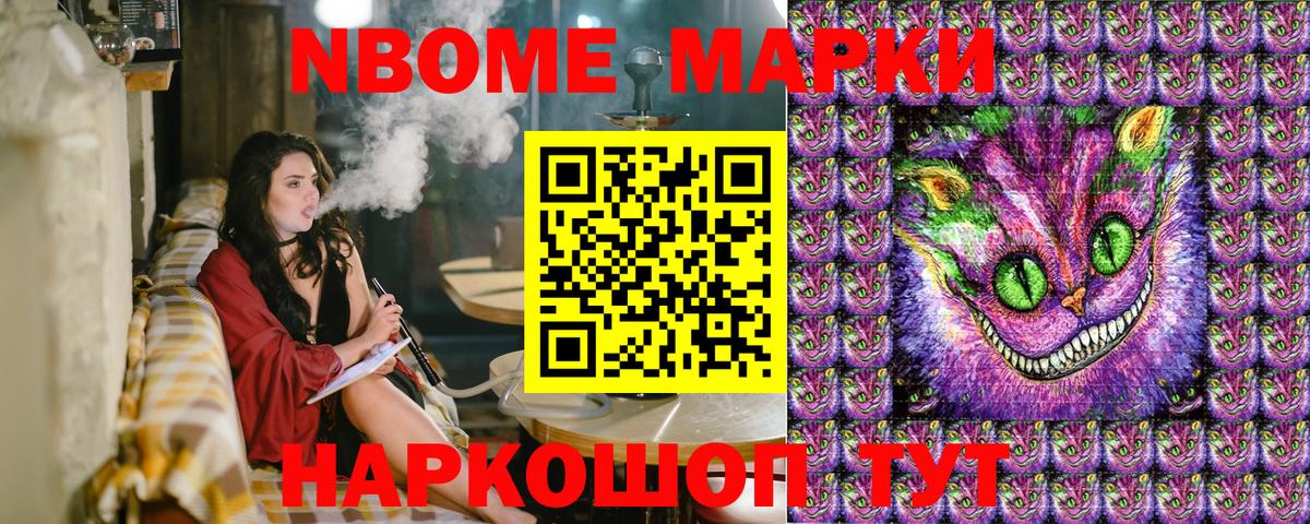 Наркотические марки 1500мкг Ахтубинск