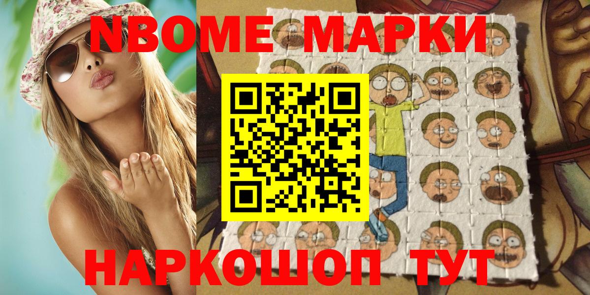 Марки 25I-NBOMe  Вход с VPN  Ахтубинск  Марки 25I-NBOMe 1,5мг  Марки 25I-NBOMe 1,5мг 